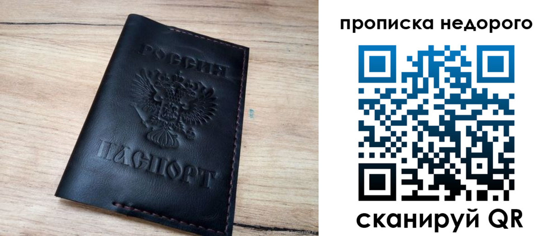 прописка поиск в Адыгее